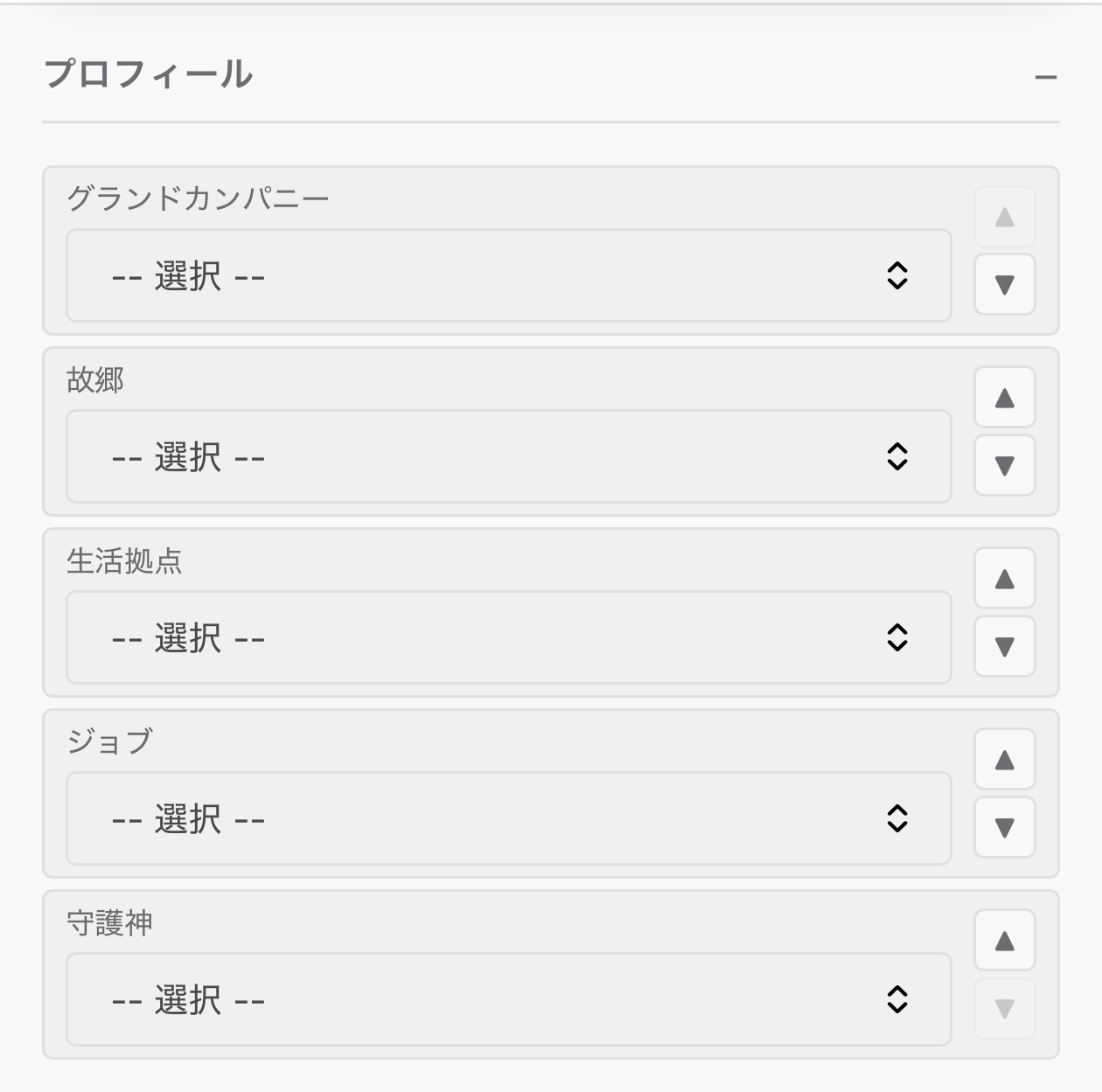 プロフィール設定パネル